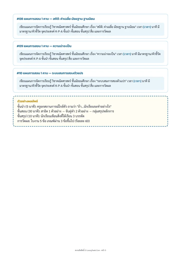 หน้าด้านในจากไฟล์ PDF จริง