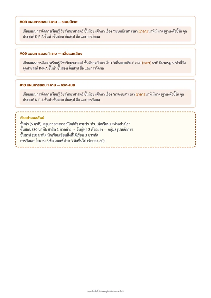 Inside page from the real PDF