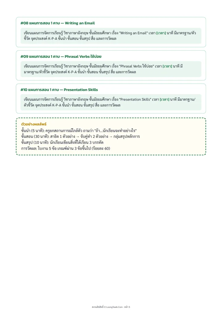 หน้าด้านในจากไฟล์ PDF จริง