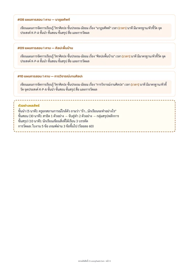 หน้าด้านในจากไฟล์ PDF จริง