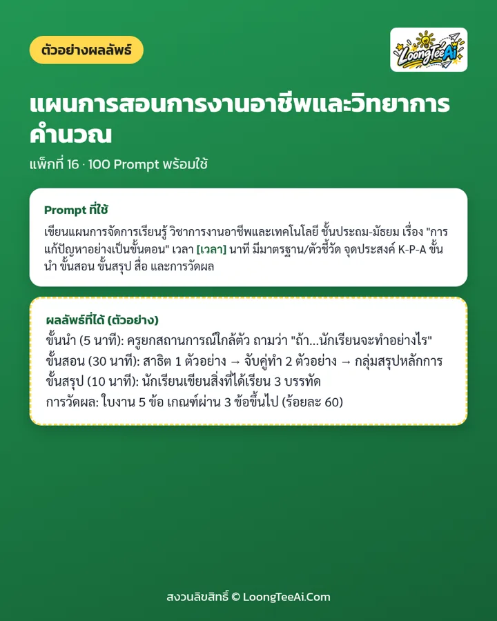 Sample prompt and output