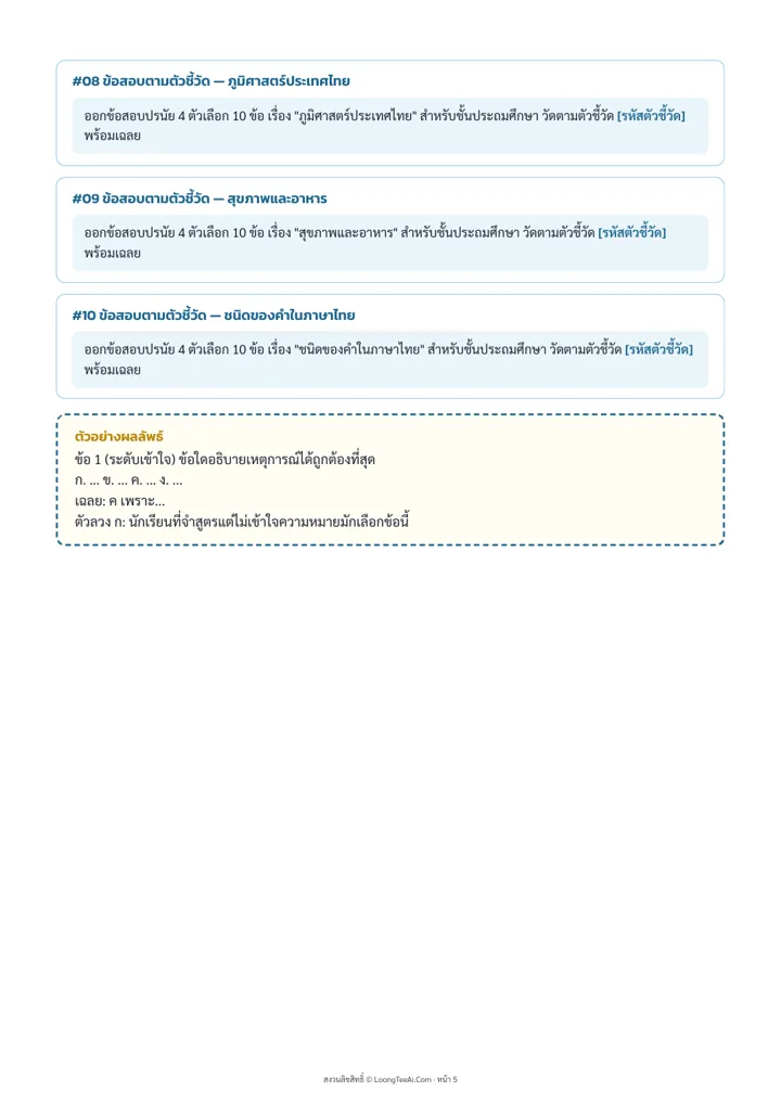 Inside page from the real PDF