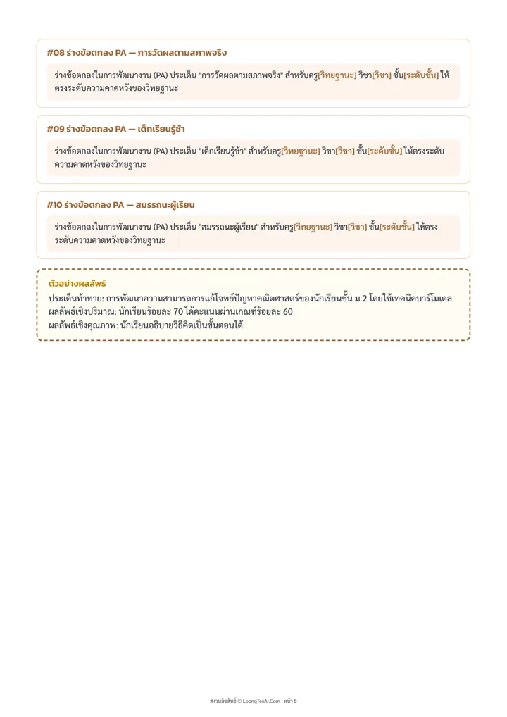 หน้าด้านในจากไฟล์ PDF จริง