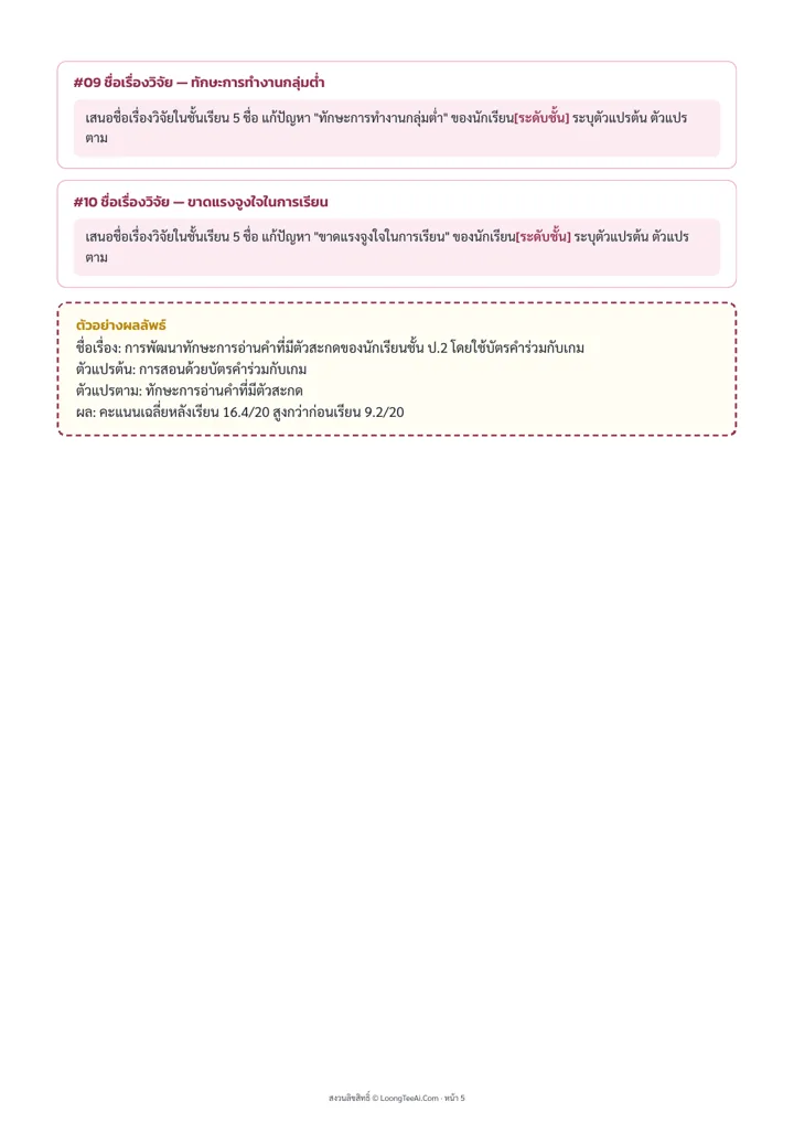 หน้าด้านในจากไฟล์ PDF จริง
