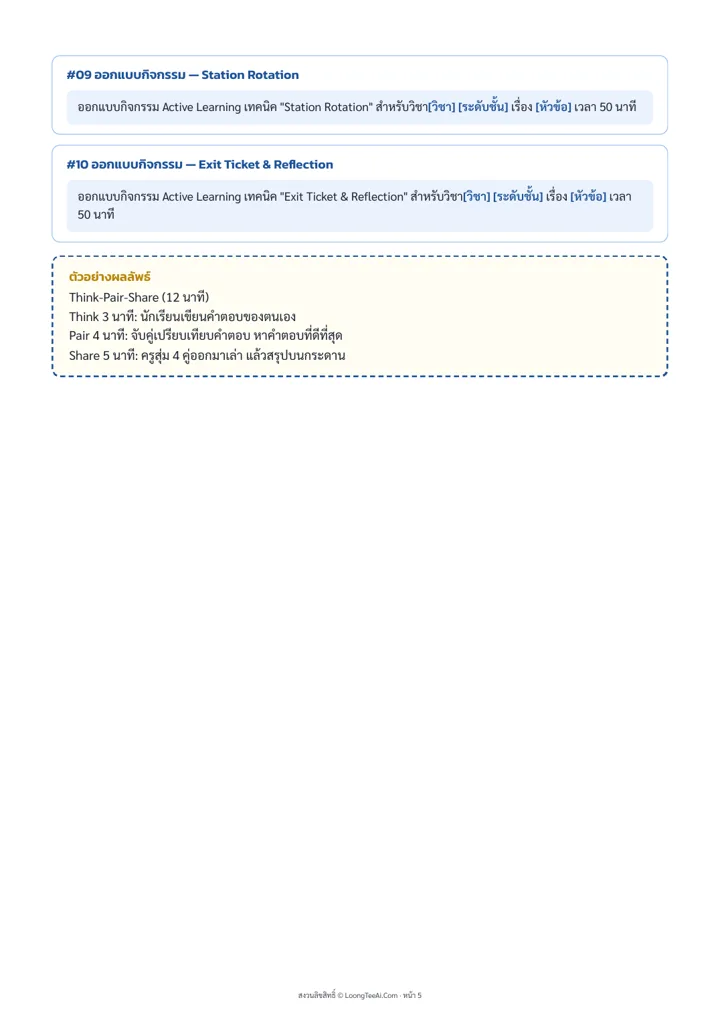 หน้าด้านในจากไฟล์ PDF จริง