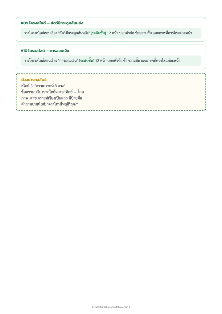 หน้าด้านในจากไฟล์ PDF จริง