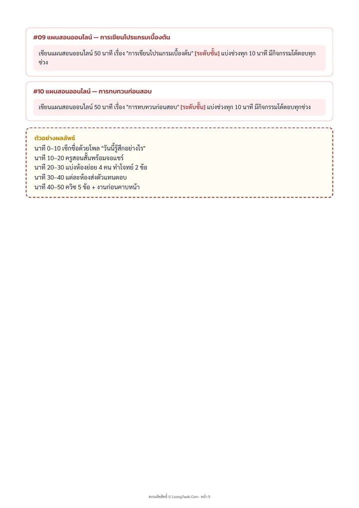 หน้าด้านในจากไฟล์ PDF จริง