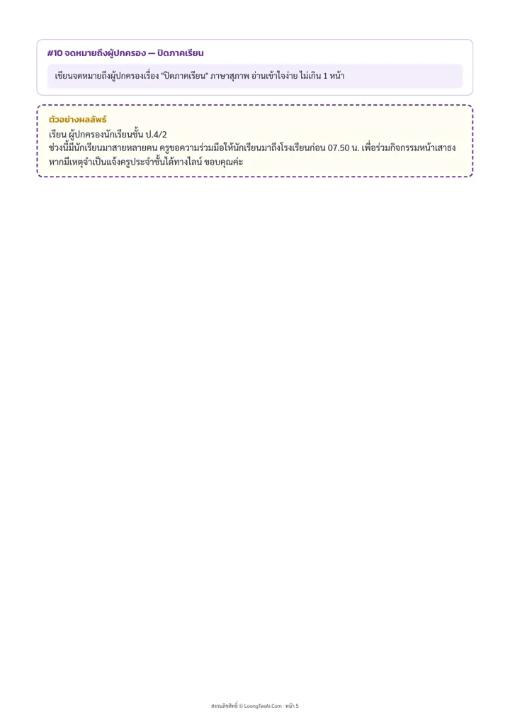 หน้าด้านในจากไฟล์ PDF จริง