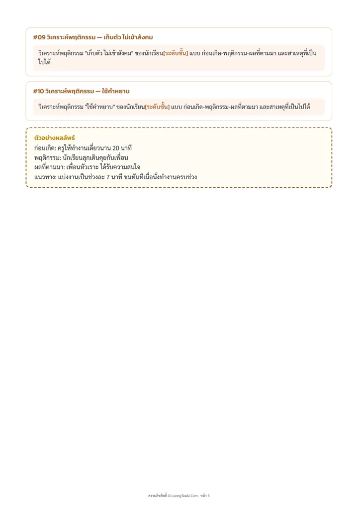 หน้าด้านในจากไฟล์ PDF จริง