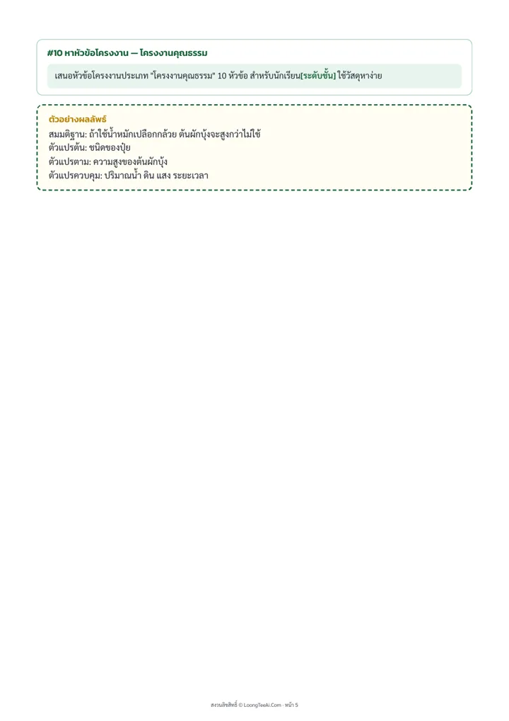 หน้าด้านในจากไฟล์ PDF จริง