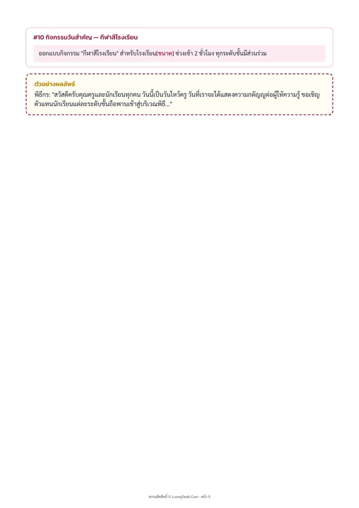 หน้าด้านในจากไฟล์ PDF จริง