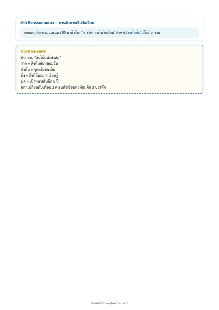 หน้าด้านในจากไฟล์ PDF จริง