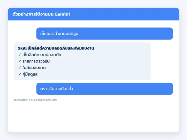 ตัวอย่างการใช้งาน