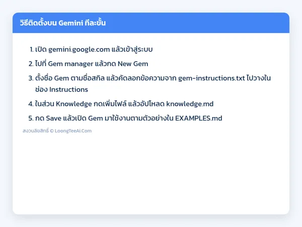 วิธีติดตั้ง