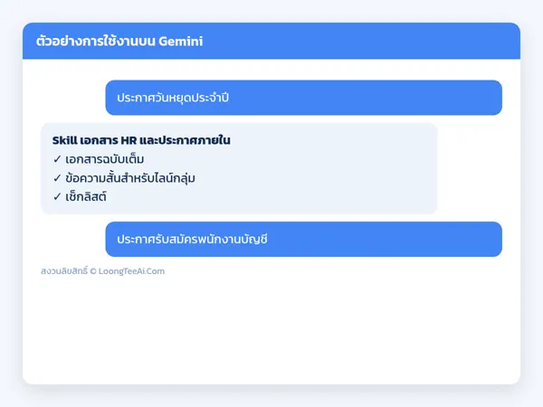 ตัวอย่างการใช้งาน