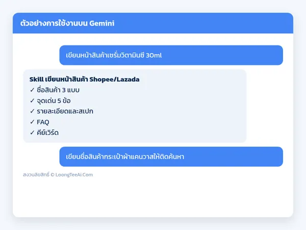 ตัวอย่างการใช้งาน