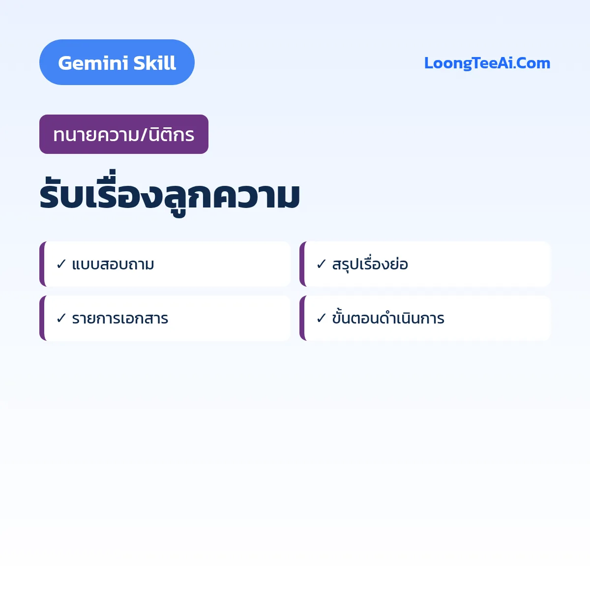 Client Intake Gemini Gem for Lawyers